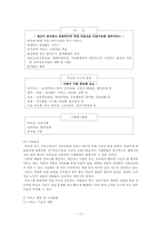 캐나다의 행정과 정부개혁의 사사점00-17
