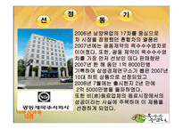 광동제약 옥수수 수염차 경영분석-2