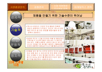 광동제약 옥수수 수염차 경영분석-5