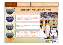 광동제약 옥수수 수염차 경영분석-6