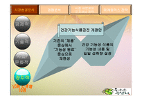 광동제약 옥수수 수염차 경영분석-8
