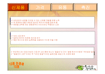 광동제약 옥수수 수염차 경영분석-17