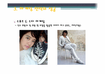 컨버스 마케팅 전략 PPT-6