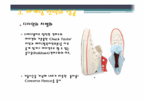 컨버스 마케팅 전략 PPT-7