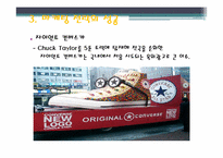컨버스 마케팅 전략 PPT-8