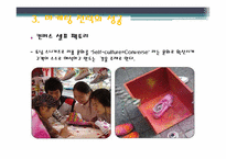 컨버스 마케팅 전략 PPT-9