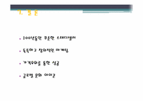 컨버스 마케팅 전략 PPT-16