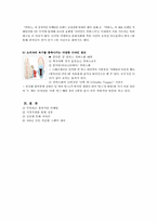 컨버스 경영분석 레포트-9