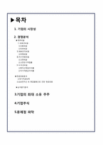 삼성생명&동양생명 비교분석!! 재무제표비교 포함!!-2