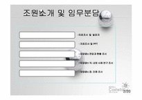 태양열에너지 PPT-2
