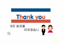 태양열에너지 PPT-17