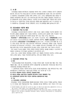 건강보험, 이론, 대상, 종류, 재정, 현황(2010년), 민영화 논란, 문제점과 대책방안-2