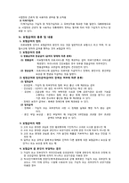 건강보험, 이론, 대상, 종류, 재정, 현황(2010년), 민영화 논란, 문제점과 대책방안-7
