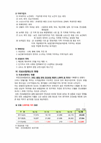 건강보험, 이론, 대상, 종류, 재정, 현황(2010년), 민영화 논란, 문제점과 대책방안-10