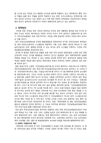 건강보험, 이론, 대상, 종류, 재정, 현황(2010년), 민영화 논란, 문제점과 대책방안-12