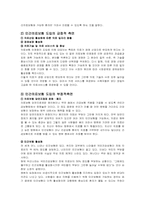 건강보험 당연지정제, 민간의료보험도입(의료민영화), 의료보험조합방식과 통합방식 보고서-6
