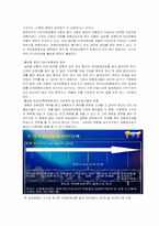건강보험 당연지정제, 민간의료보험도입(의료민영화), 의료보험조합방식과 통합방식 보고서-7