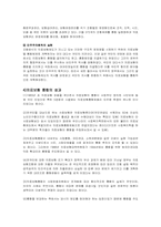 건강보험 당연지정제, 민간의료보험도입(의료민영화), 의료보험조합방식과 통합방식 보고서-13