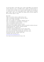 건강보험 당연지정제, 민간의료보험도입(의료민영화), 의료보험조합방식과 통합방식 보고서-14