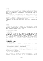 고령친화산업, 개념과 등장배경, 현황, 일본의 고령친화산업과 비교, 전망 보고서-2