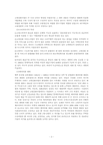 고령친화산업, 개념과 등장배경, 현황, 일본의 고령친화산업과 비교, 전망 보고서-4