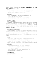 고령친화산업, 개념과 등장배경, 현황, 일본의 고령친화산업과 비교, 전망 보고서-7