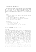 고령친화산업, 개념과 등장배경, 현황, 일본의 고령친화산업과 비교, 전망 보고서-10