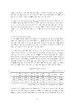 고령친화산업, 개념과 등장배경, 현황, 일본의 고령친화산업과 비교, 전망 보고서-12