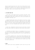 고령친화산업, 개념과 등장배경, 현황, 일본의 고령친화산업과 비교, 전망 보고서-17