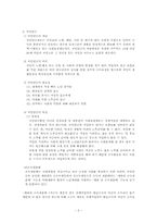 공적연금, 국민연금, 기초노령연금 개념과 필요성 그리고 현황 보고서-3
