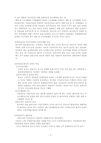 공적연금, 국민연금, 기초노령연금 개념과 필요성 그리고 현황 보고서-4