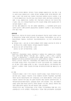 공적연금, 국민연금, 기초노령연금 개념과 필요성 그리고 현황 보고서-8