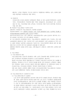 공적연금, 국민연금, 기초노령연금 개념과 필요성 그리고 현황 보고서-9