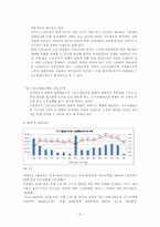 공적연금, 국민연금, 기초노령연금 개념과 필요성 그리고 현황 보고서-10