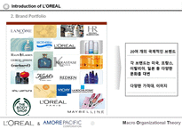 로레알과아모레퍼시픽의조직구조비교-14