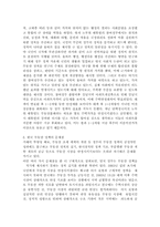 부동산 정책 및 부동산 시장 분석, 부동산 문제에 대한 대안, 부동산 정책의 문제점-4