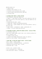우리나라 2009년과 2010년의 사회복지정책예산에 대하여 비교하시오-2