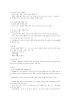 한국 장애인 복지정책의 발달과정 정리-7