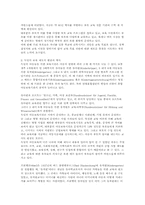 독일의 보육제도 및 보육역사-2