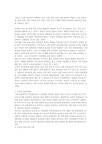 독일의 보육제도 및 보육역사-5