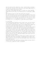 독일의 보육제도 및 보육역사-6