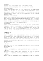 1. 정신장애의 사회적 낙인과 편견해소를 위해 자신들이 할 수 있는 노력은 무엇인지 쓰시오, 2. 성격이론 중 정신분석이론 인지이론 ,행동주의이론, 인본주의이론의 치료 기법에 대해 설명하시오-11