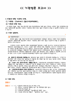 사회복지서비스와 사회체계와의 관계를 이해하기 위해 학생이 거주하고 있는 지역사회에 소속된 사회복지기관 및 시설을 방문하여 그기관에 대한 개요를 작성하고 그기관이 지역사회 구성원의 사회복지 향상을 위해 어떤 역할을 하고 있는지 구체적 내용을 작성하여 제출-1