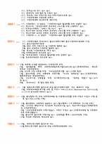 사회복지서비스와 사회체계와의 관계를 이해하기 위해 학생이 거주하고 있는 지역사회에 소속된 사회복지기관 및 시설을 방문하여 그기관에 대한 개요를 작성하고 그기관이 지역사회 구성원의 사회복지 향상을 위해 어떤 역할을 하고 있는지 구체적 내용을 작성하여 제출-2