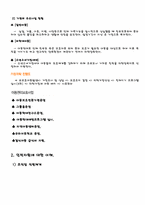 사회복지서비스와 사회체계와의 관계를 이해하기 위해 학생이 거주하고 있는 지역사회에 소속된 사회복지기관 및 시설을 방문하여 그기관에 대한 개요를 작성하고 그기관이 지역사회 구성원의 사회복지 향상을 위해 어떤 역할을 하고 있는지 구체적 내용을 작성하여 제출-3