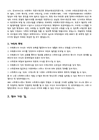 사회복지서비스와 사회체계와의 관계를 이해하기 위해 학생이 거주하고 있는 지역사회에 소속된 사회복지기관 및 시설을 방문하여 그기관에 대한 개요를 작성하고 그기관이 지역사회 구성원의 사회복지 향상을 위해 어떤 역할을 하고 있는지 구체적 내용을 작성하여 제출-8