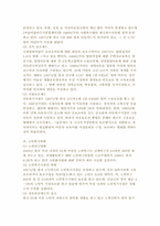 사회복지법의 필요성과 그 현황에 관한 고찰-4