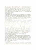 사회복지법의 필요성과 그 현황에 관한 고찰-5