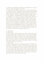 사회복지법의 필요성과 그 현황에 관한 고찰-7