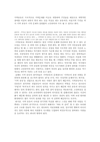 지역 사회복지 실천사례-5